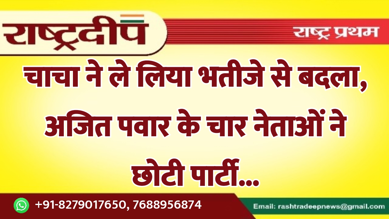 चाचा ने ले लिया भतीजे से…