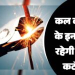 कल बीकानेर के इन क्षेत्रों में रहेगी बिजली कटौती…