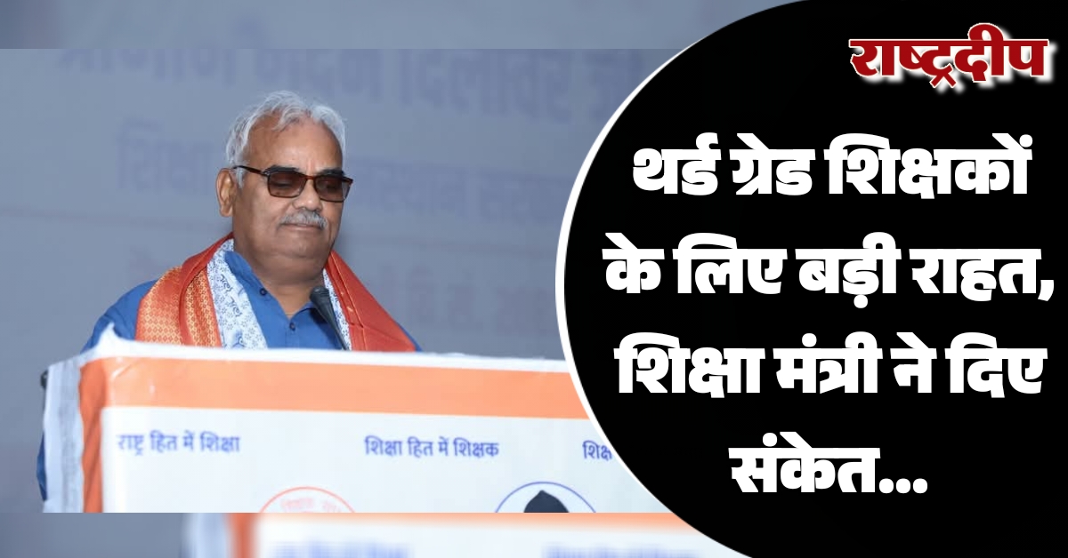 थर्ड ग्रेड शिक्षकों के लिए बड़ी…