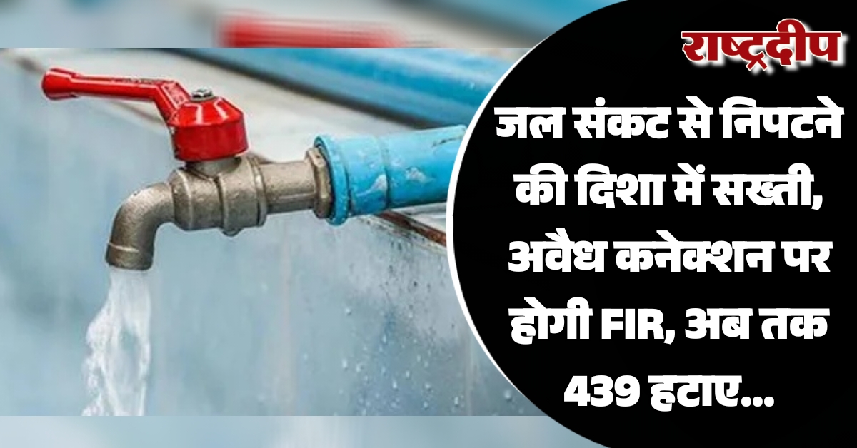 जल संकट से निपटने की दिशा…