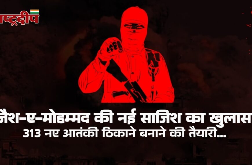 जैश-ए-मोहम्मद की नई साजिश का&hellip;