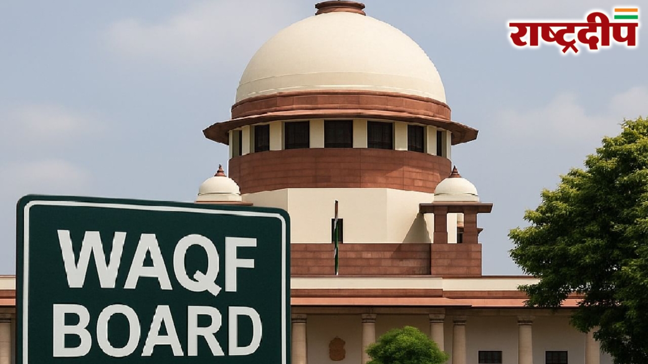 सुप्रीम कोर्ट का बड़ा फैसला, वक्फ एक्ट 2025 के विवादित प्रावधानों पर लगी रोक…