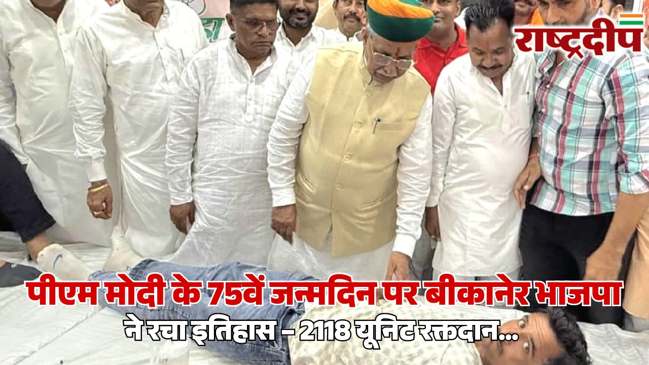 पीएम मोदी के 75वें जन्मदिन पर…