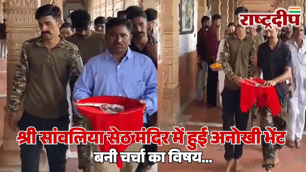 श्री सांवलिया सेठ मंदिर में हुई&hellip;