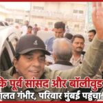 बीकानेर के पूर्व सांसद और बॉलीवुड स्टार की हालत गंभीर, परिवार मुंबई पहुंचा…