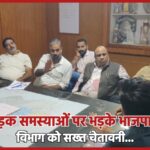 बीकानेर में सड़क समस्याओं पर भड़के भाजपा पदाधिकारी, विभाग को सख्त चेतावनी…