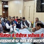 भाजपा प्रतिनिधिमंडल ने पीबीएम अधीक्षक से की मुलाक़ात, अव्यवस्थाओं पर जताई कड़ी नाराज़गी…