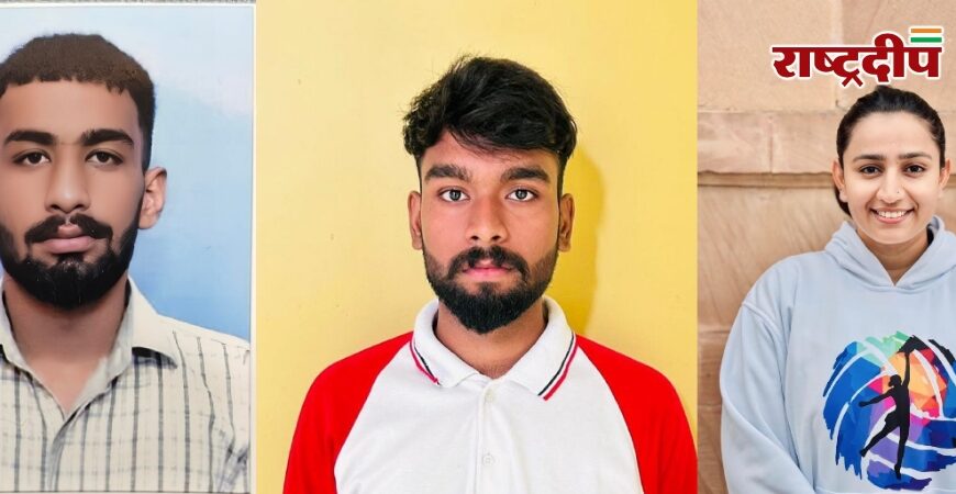 बीकानेर के खिलाड़ियों ने रचा इतिहास, राजस्थान टीम में एक साथ तीन चयन…